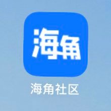 海角app | 官方下载地址